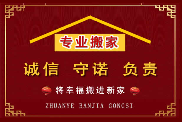 松桃搬家电话
