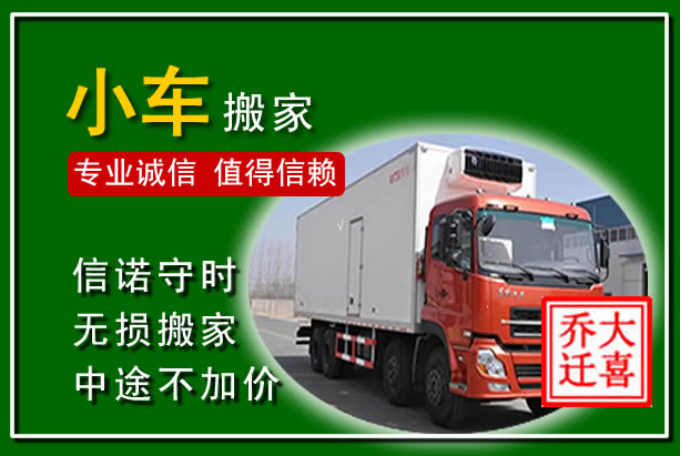 松桃物品搬运