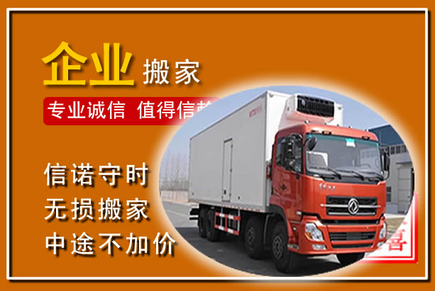 松桃工厂单位搬迁