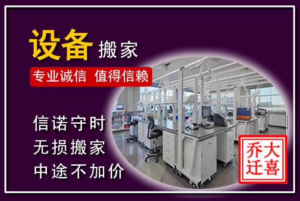 松桃仪器设备搬运