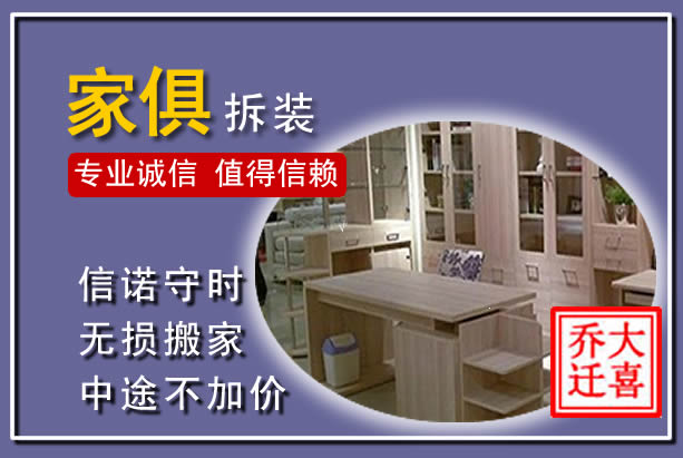 松桃家俱拆装搬运